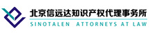 北京信達知識產(chǎn)權(quán)代理有限公司中