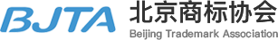 商標協(xié)會