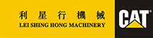 利星行機械